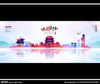 杭州設計圖__海報設計_廣告設計_設計圖庫