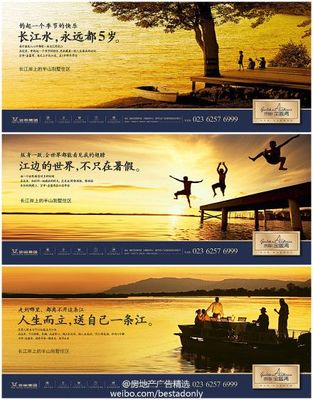 『房地產廣告』重慶宗申金藍灣,重慶知語堂廣告 出品。報廣,2013。BTW:響應大家的需求,我會在微信里繼續推出【城市+類型】專題,目前已有的是成都和杭州的站臺廣告,請各位添加微信 bestadonly2012 后,回復&ldquo;站臺