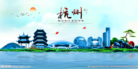 杭州設計圖__海報設計_廣告設計_設計圖庫