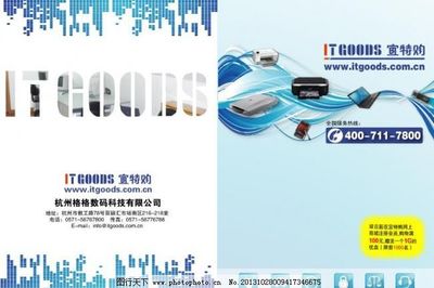 電子產品封面圖片,電子產品封面圖片免費下載 封底 廣告設計-