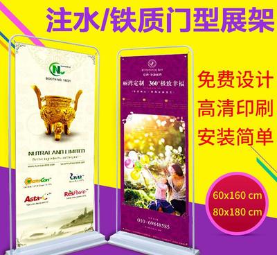 鐵門注水門型展架 展示架海報畫面 展架80x180 x展架畫