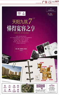 廣告&middot;杭州日報