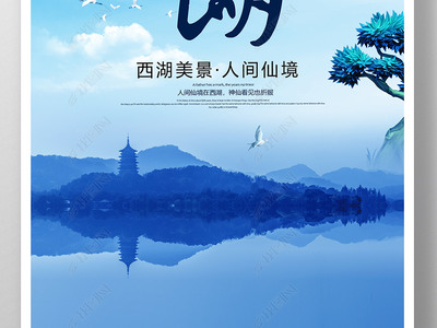 西湖詩畫：一場千年之約的江南夢境