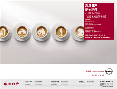 杭州廣告業的創新之路 以《杭州日報》為窗口